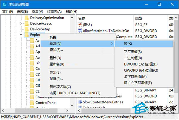 Win10更改同名文件重命名规则的技巧