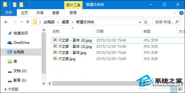 Win10更改同名文件重命名规则的技巧