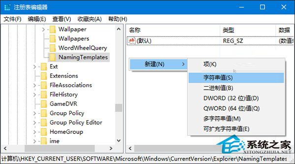 Win10更改同名文件重命名规则的技巧