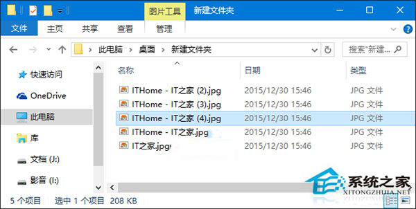 Win10更改同名文件重命名规则的技巧