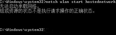 如何处理Win10开启WiFi时的“无法启动承载网络”错误