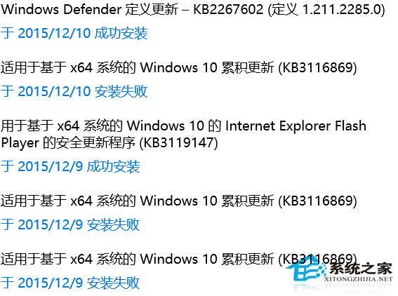 Win10安装KB3116869补丁失败的解决方法