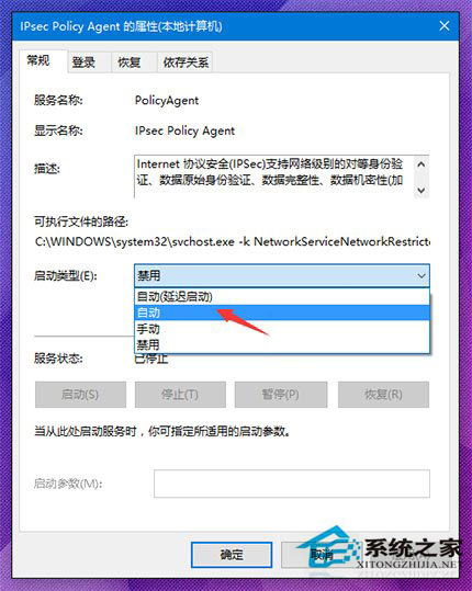 Win10系统PIN码无法使用如何解决？