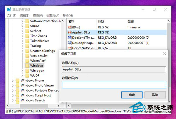 Win10应用程序无法启动错误代码0xc0000018如何解决？