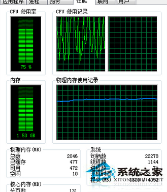 Win10系统CPU使用率高达70%如何处理？