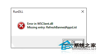 如何解决Win10升级预览版后出现的WSClient.dll错误？
