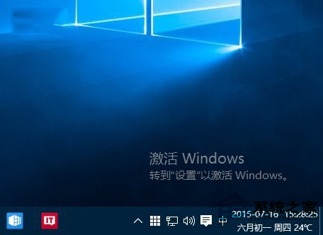 如何从水印判断Win10系统是否为正版？