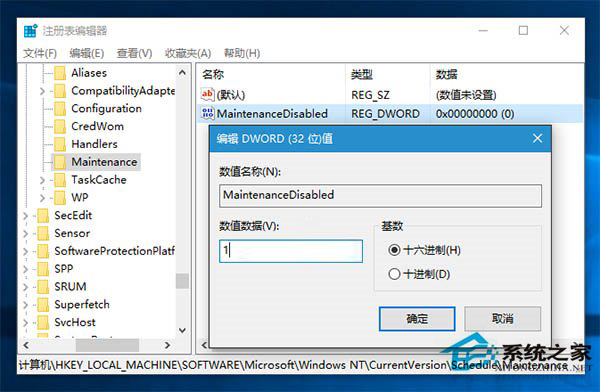 Win10如何打开或关闭自动维护功能？