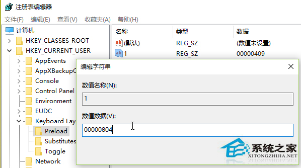 Win10切换输入法调整成Win7模式的方法