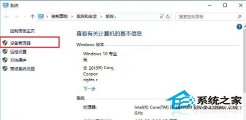 如何查看Win10是否已经安装全部驱动？