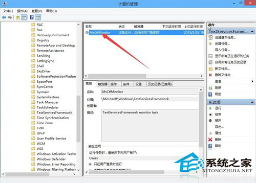 Win10输入法无法使用提示已禁用IME如何处理？