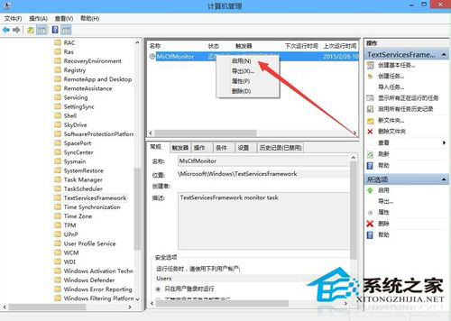 Win10输入法无法使用提示已禁用IME如何处理？