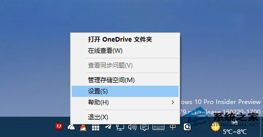 Win10使用PrtScn键把截图保存到OneDrive的方法