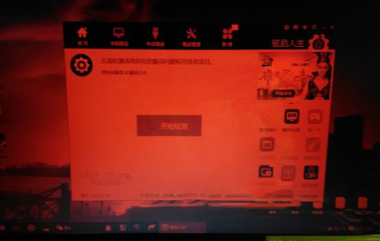 Win10系统屏幕变成红色如何解决？
