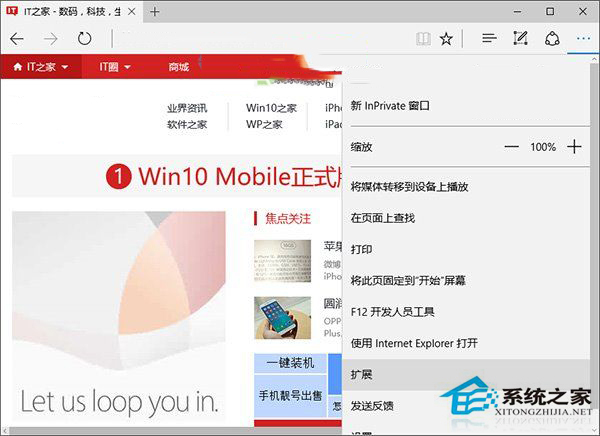 Win10系统安装Edge浏览器插件的方法