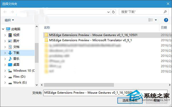 Win10系统安装Edge浏览器插件的方法