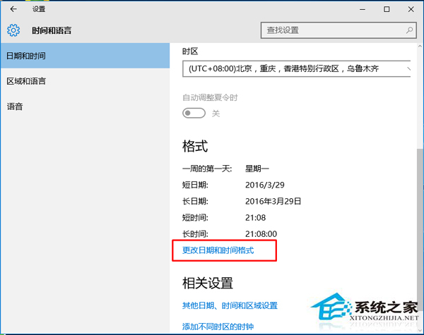 如何解决Win10任务栏时间不显示月份的问题？