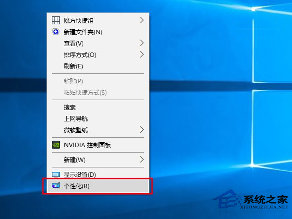 Win10彩色主题下如何把标题栏改成白色？