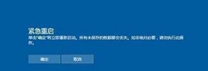 Win10使用过程中突然死机的处理技巧