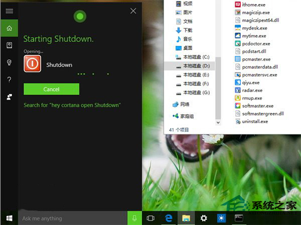 win10如何让小娜关机？Win10实现语音关机的方法