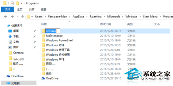 Win10无法使用小娜语音打开“扫雷”如何办？