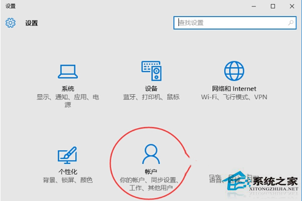 Win10如何绑定微软账户到本地电脑上？