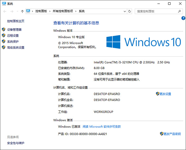 Win10正式版1511自制中文ISO系统镜像下载(附加：小马激活工具)