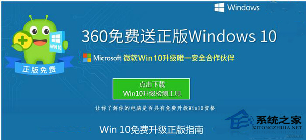 通过360软件升级Win10后显示已激活是否真的激活？