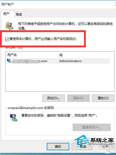 Win10取消开机账户登录界面的步骤