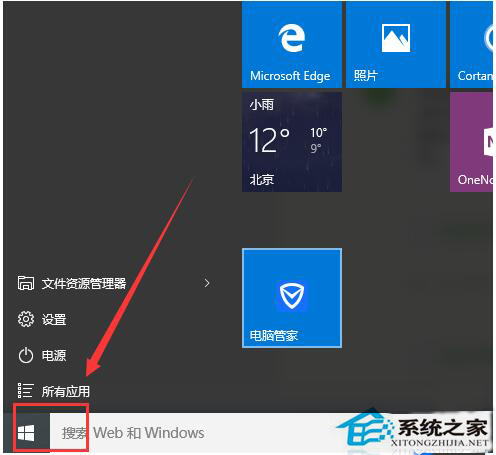 Win10取消开机账户登录界面的步骤