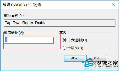 笔记本Win10触控板无法双击弹出快捷菜单的解决方法