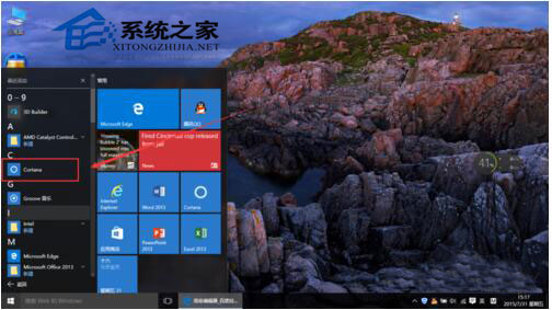 Win10小娜如何用？Win10小娜使用方法