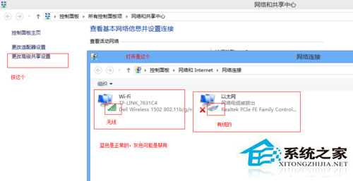 Win10适配器未连接如何办？Win10无线适配器或访问点有问题的解决办法