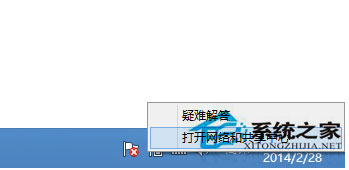 Win10适配器未连接如何办？Win10无线适配器或访问点有问题的解决办法