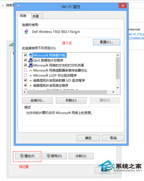 Win10适配器未连接如何办？Win10无线适配器或访问点有问题的解决办法