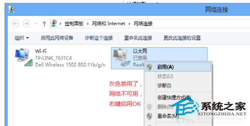 Win10适配器未连接如何办？Win10无线适配器或访问点有问题的解决办法