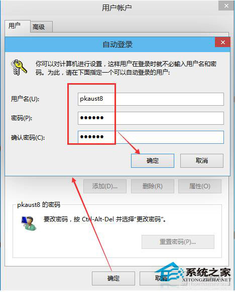 Win10系统如何取消开机密码？Win10系统取消开机密码方法