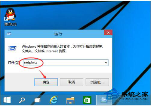 Win10系统如何取消开机密码？Win10系统取消开机密码方法