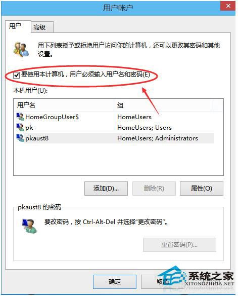 Win10系统如何取消开机密码？Win10系统取消开机密码方法