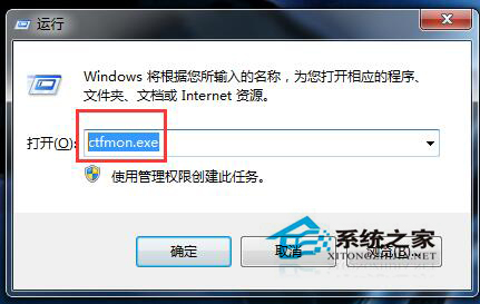 Win10电脑输入法图标不见了如何办？