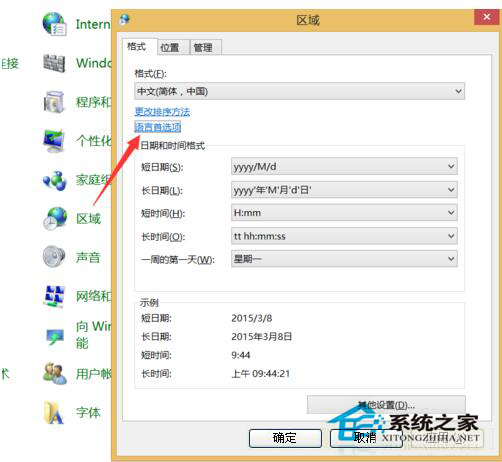 Win10电脑输入法图标不见了如何办？