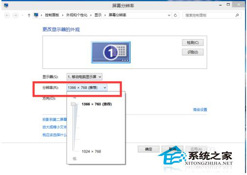 Win10分辨率设置的方法