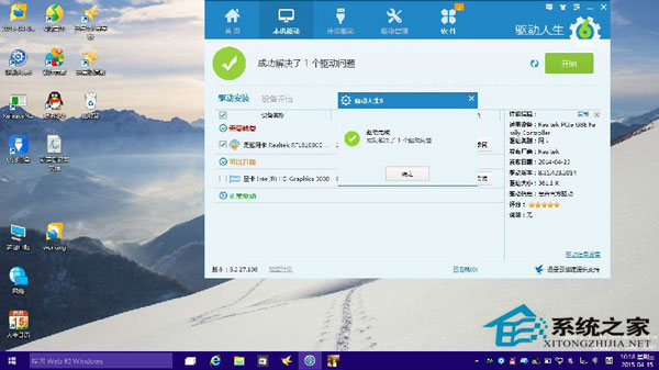 Win10系统网卡驱动不能用如何办？网卡不支持win10如何解决？