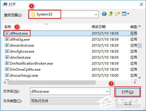 Win10打开图片时提示Com Surrogate已停止工作的解决方法