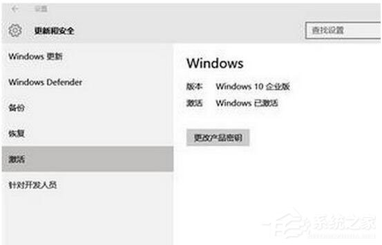 Win10如何激活？Win10企业版激活方法