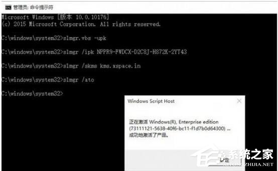 Win10如何激活？Win10企业版激活方法