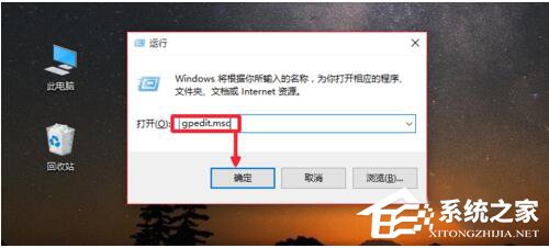 Win10系统Gpedit.msc打不开如何解决？