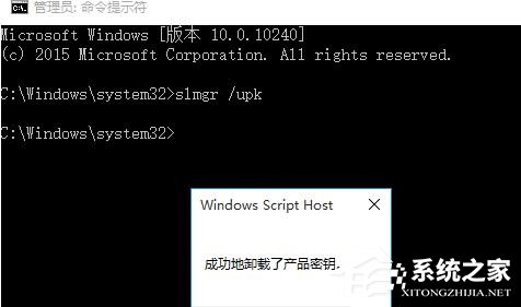 Win10系统已激活如何取消激活状态？