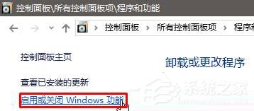 Win10打开internet信息服务的方法