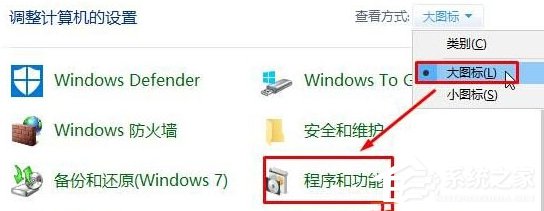 Win10打开internet信息服务的方法